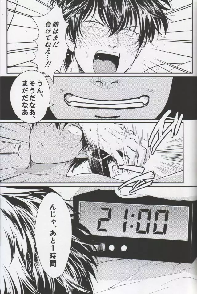 乳首は飾りじゃねぇんだよ Page.26