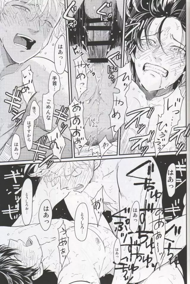 乳首は飾りじゃねぇんだよ Page.35