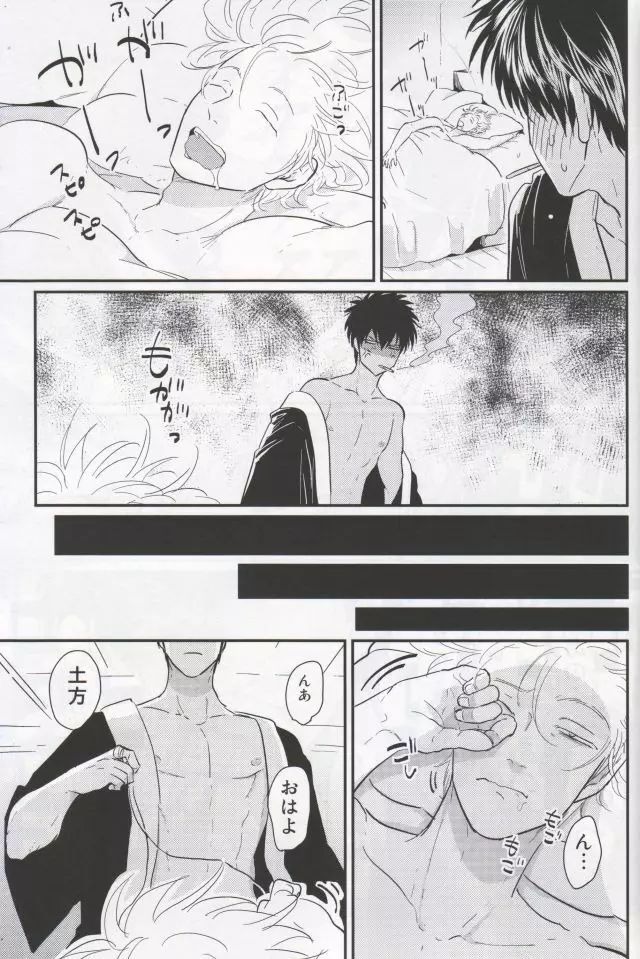 乳首は飾りじゃねぇんだよ Page.39