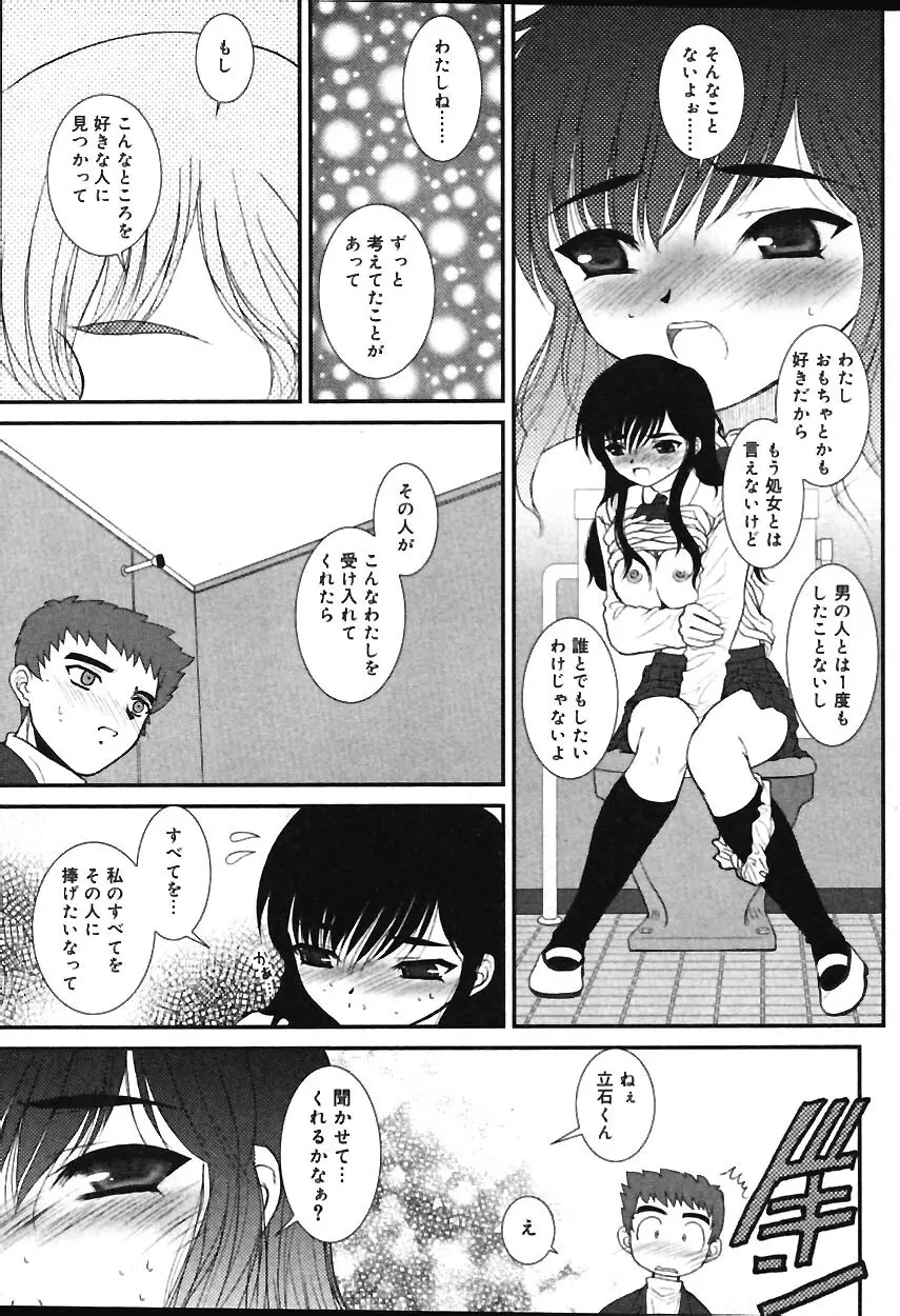 COMIC バニラ Vol.1 Page.10