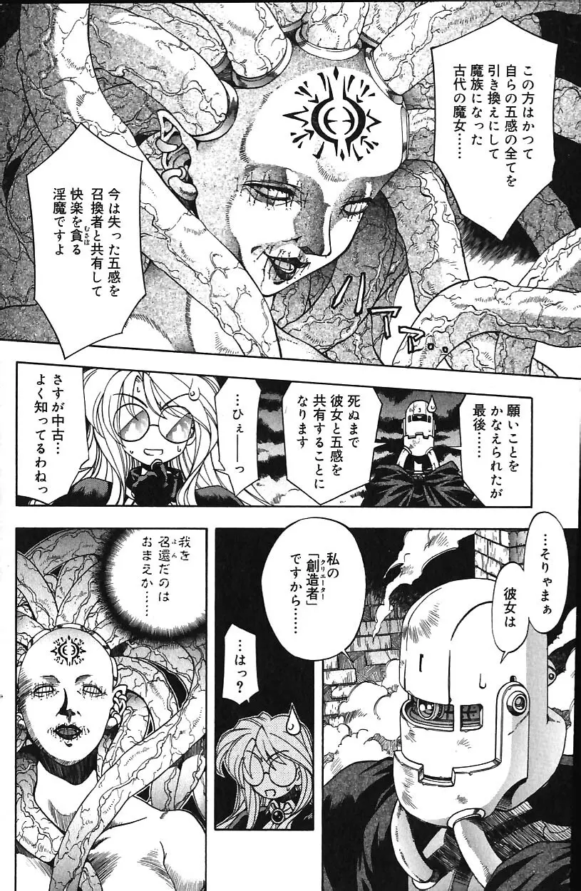 COMIC バニラ Vol.1 Page.158