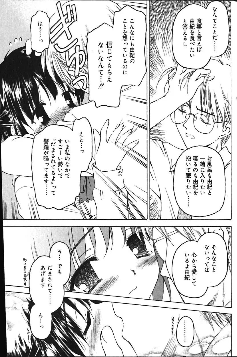 COMIC バニラ Vol.1 Page.181