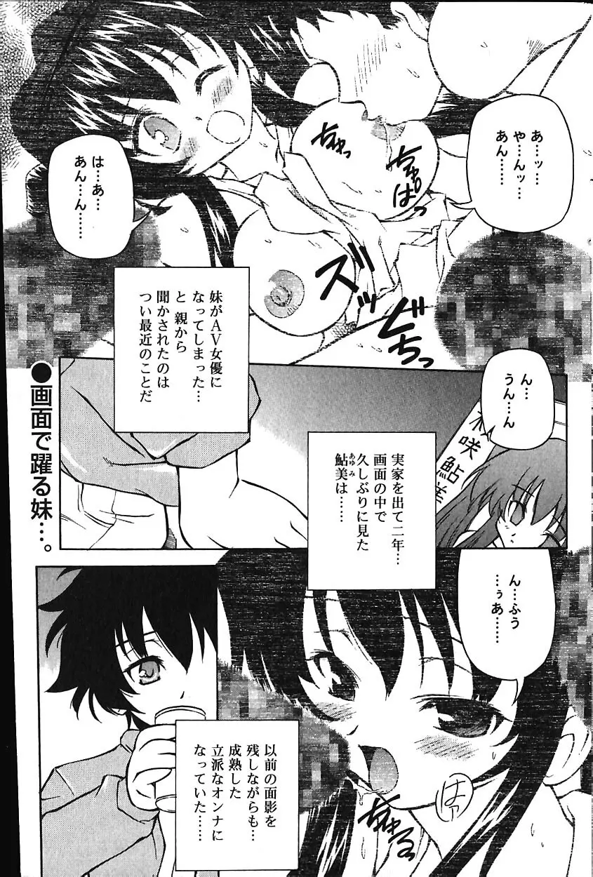 COMIC バニラ Vol.1 Page.189