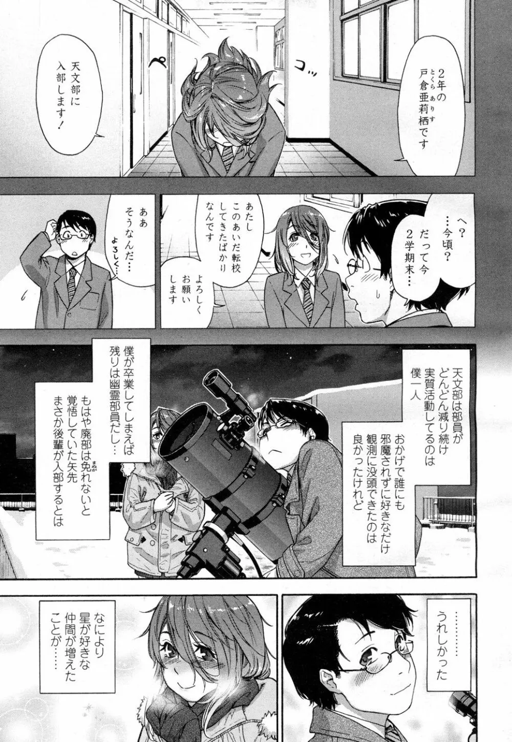 COMIC 高 Vol.1 Page.10