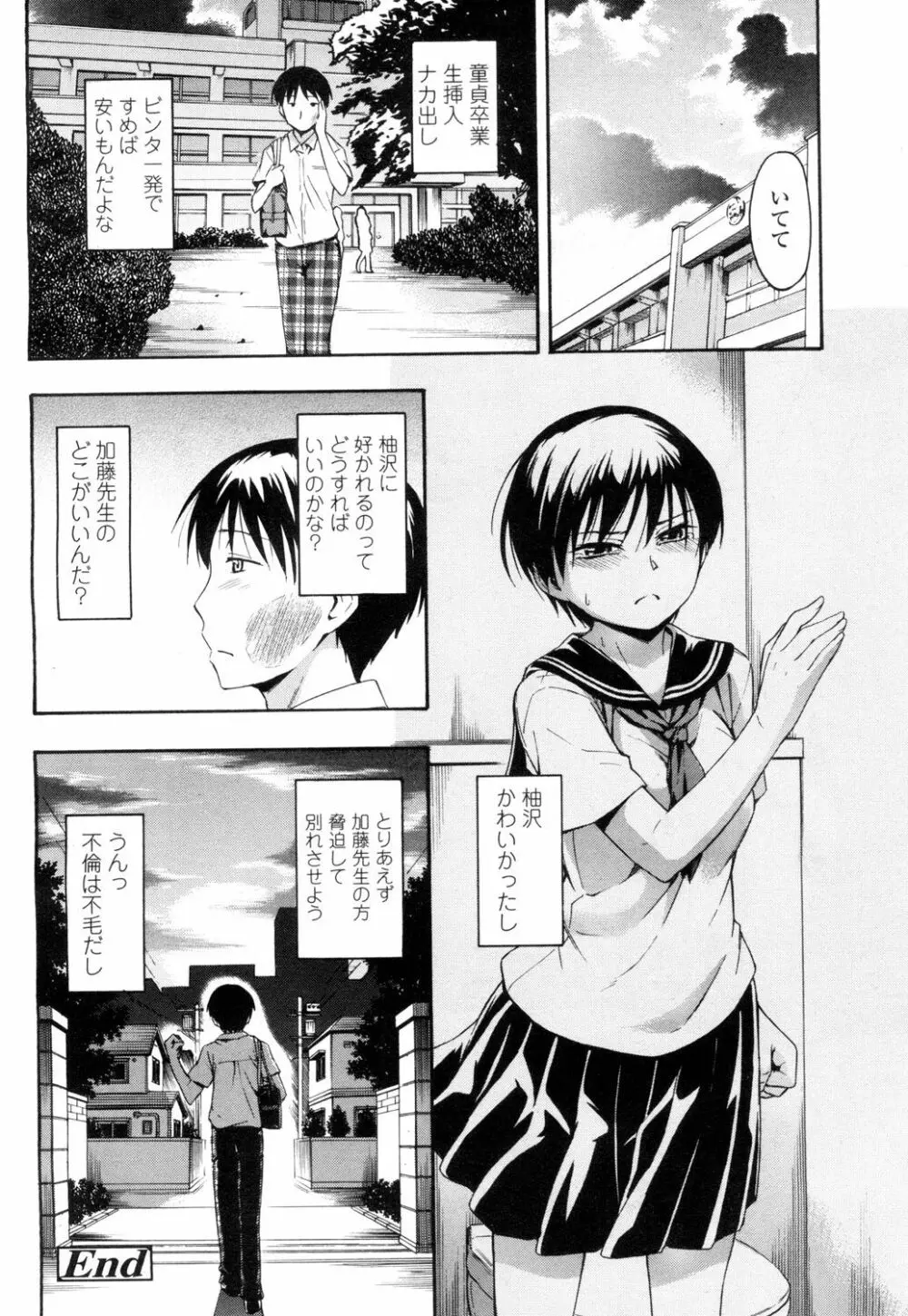 COMIC 高 Vol.1 Page.103