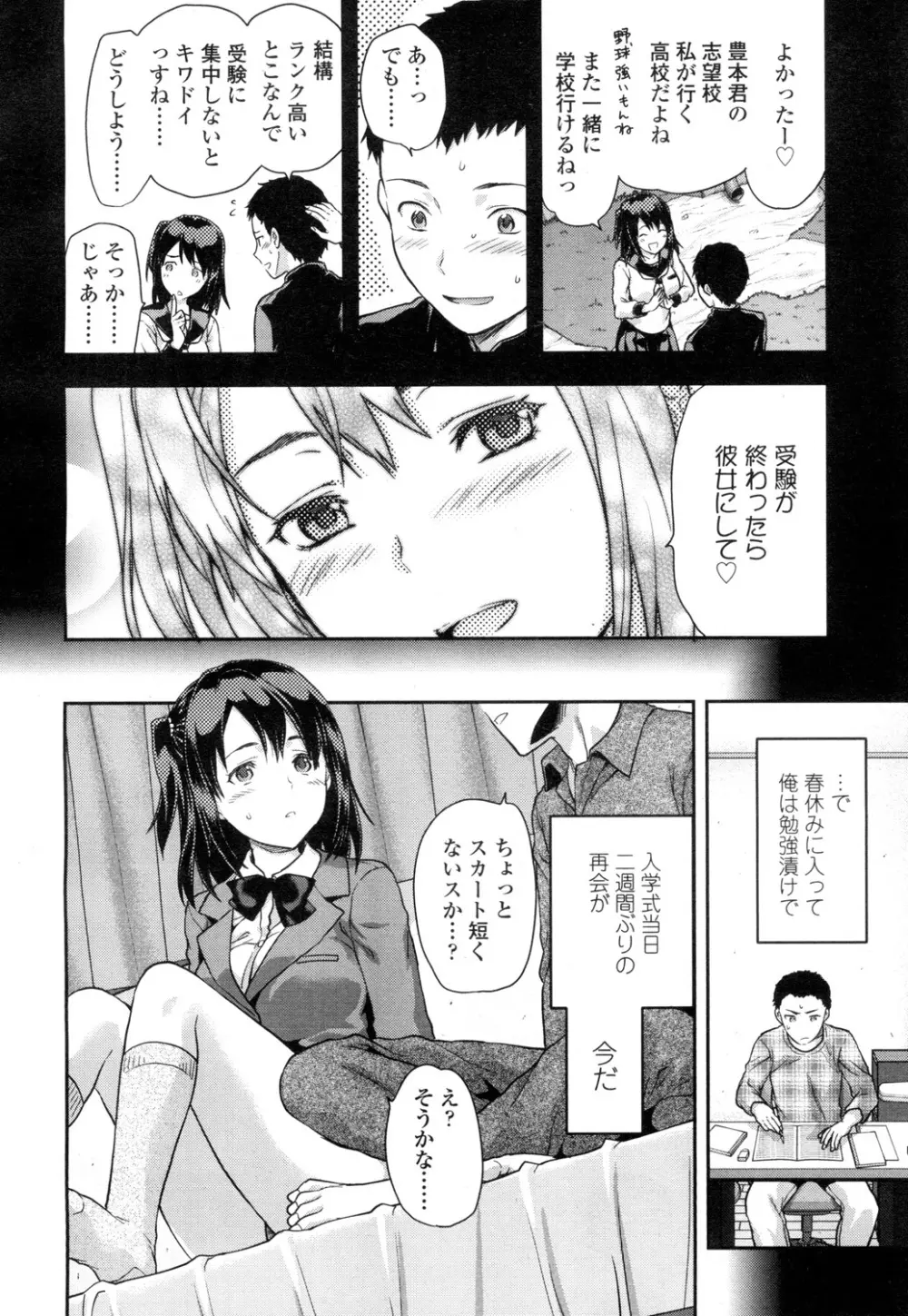 COMIC 高 Vol.1 Page.107