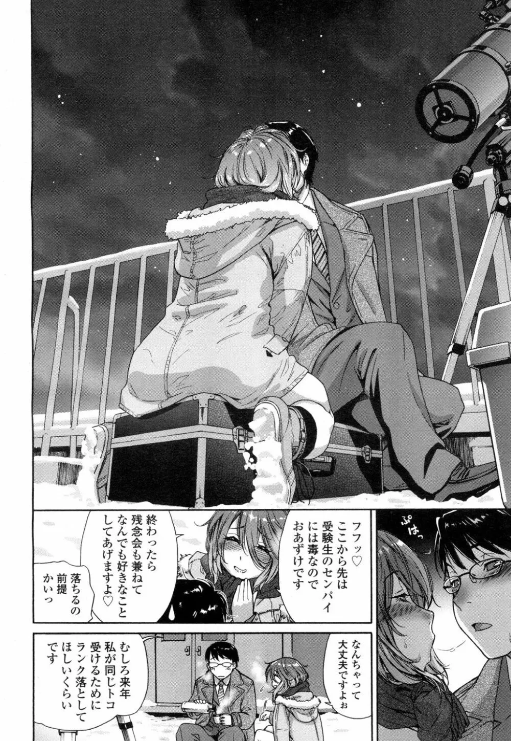 COMIC 高 Vol.1 Page.11
