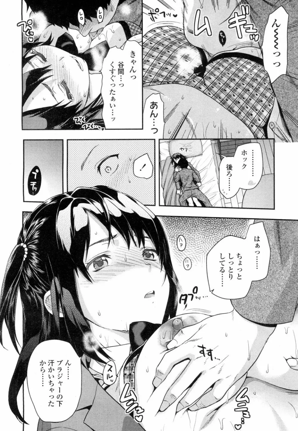 COMIC 高 Vol.1 Page.113