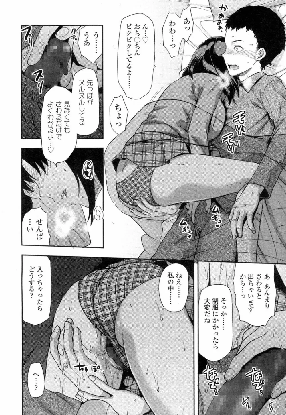 COMIC 高 Vol.1 Page.119