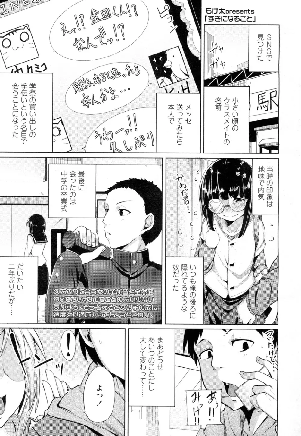 COMIC 高 Vol.1 Page.128