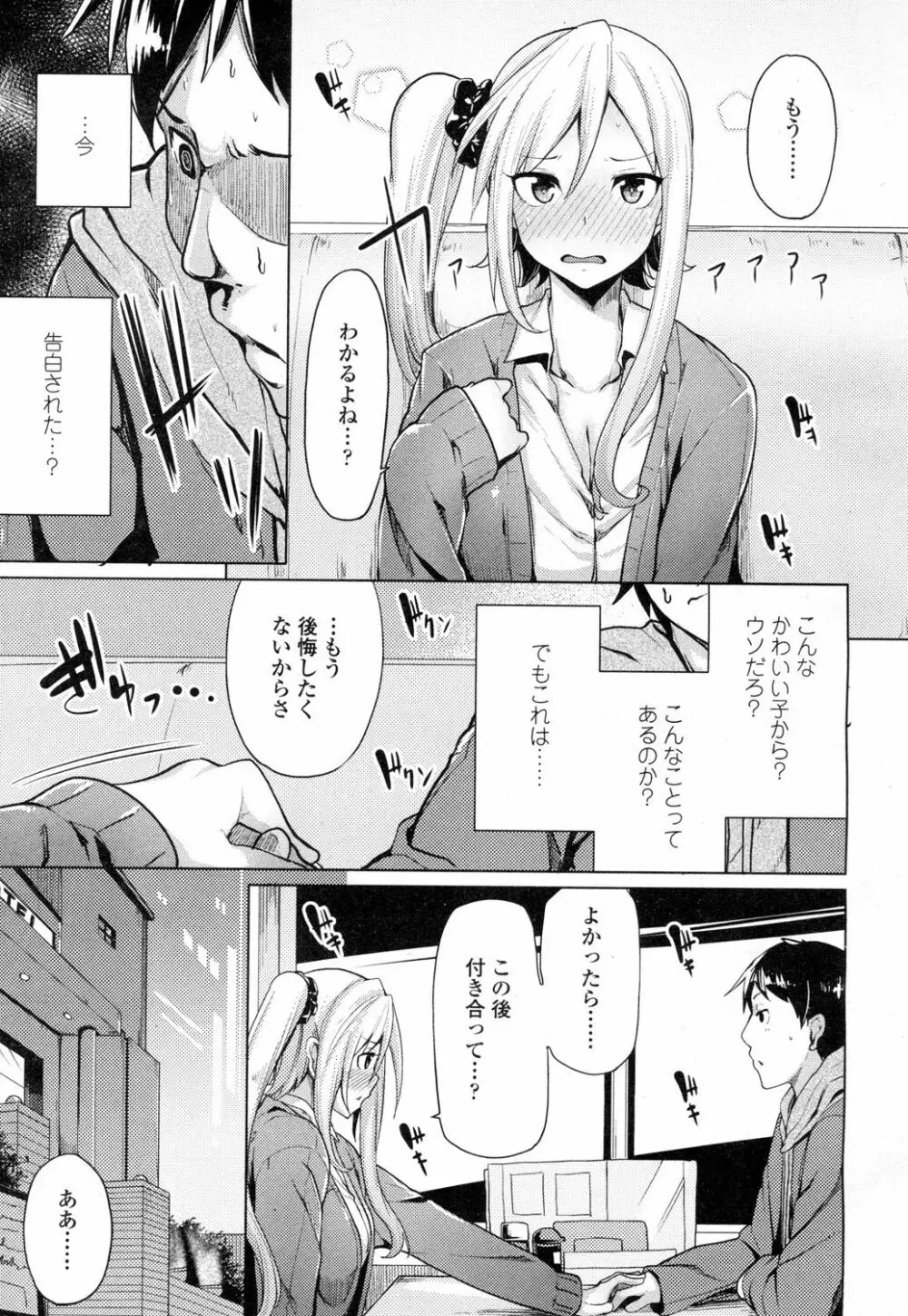COMIC 高 Vol.1 Page.134