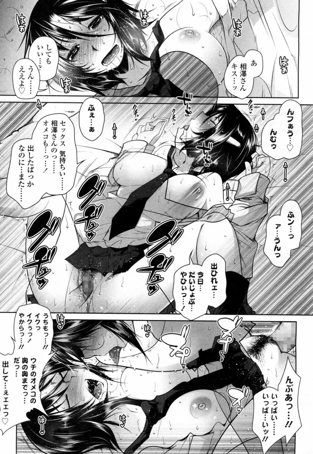 COMIC 高 Vol.1 Page.162