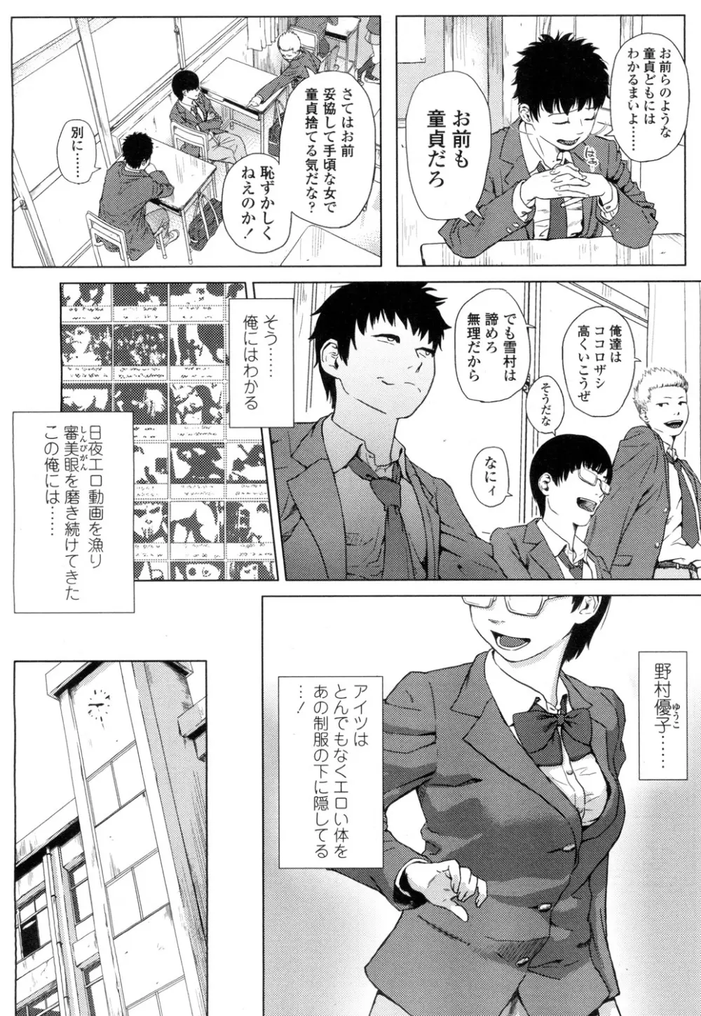 COMIC 高 Vol.1 Page.171