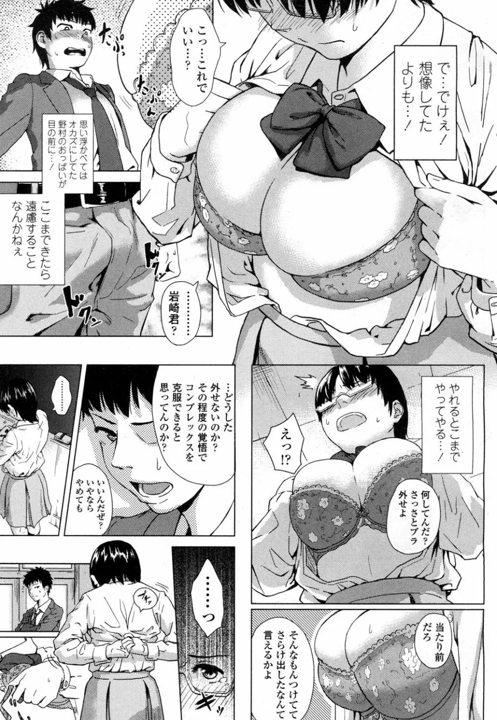 COMIC 高 Vol.1 Page.178