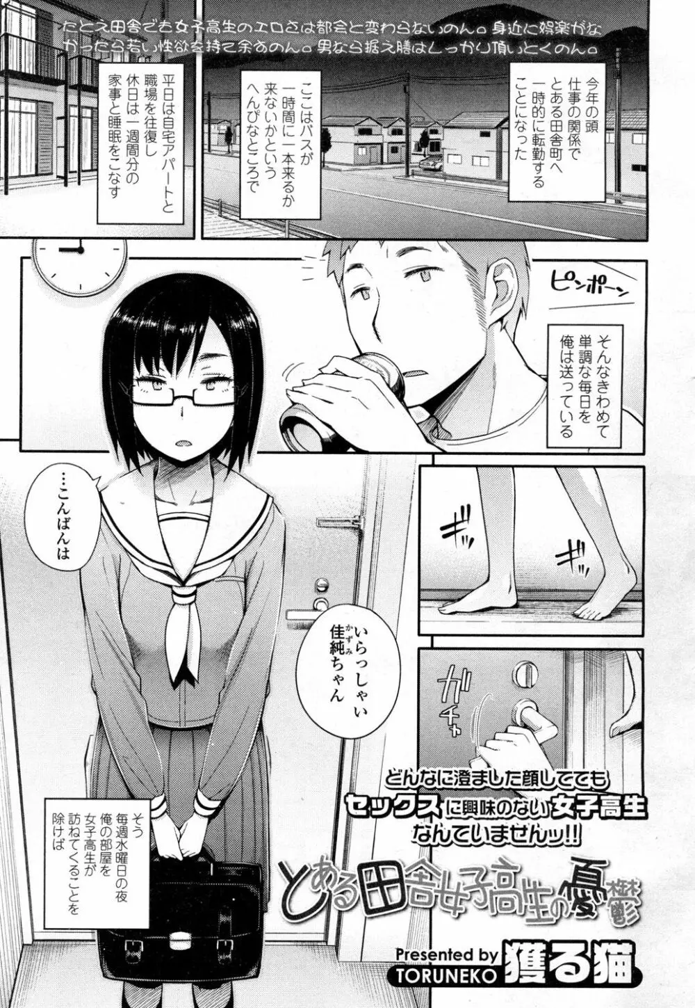 COMIC 高 Vol.1 Page.194