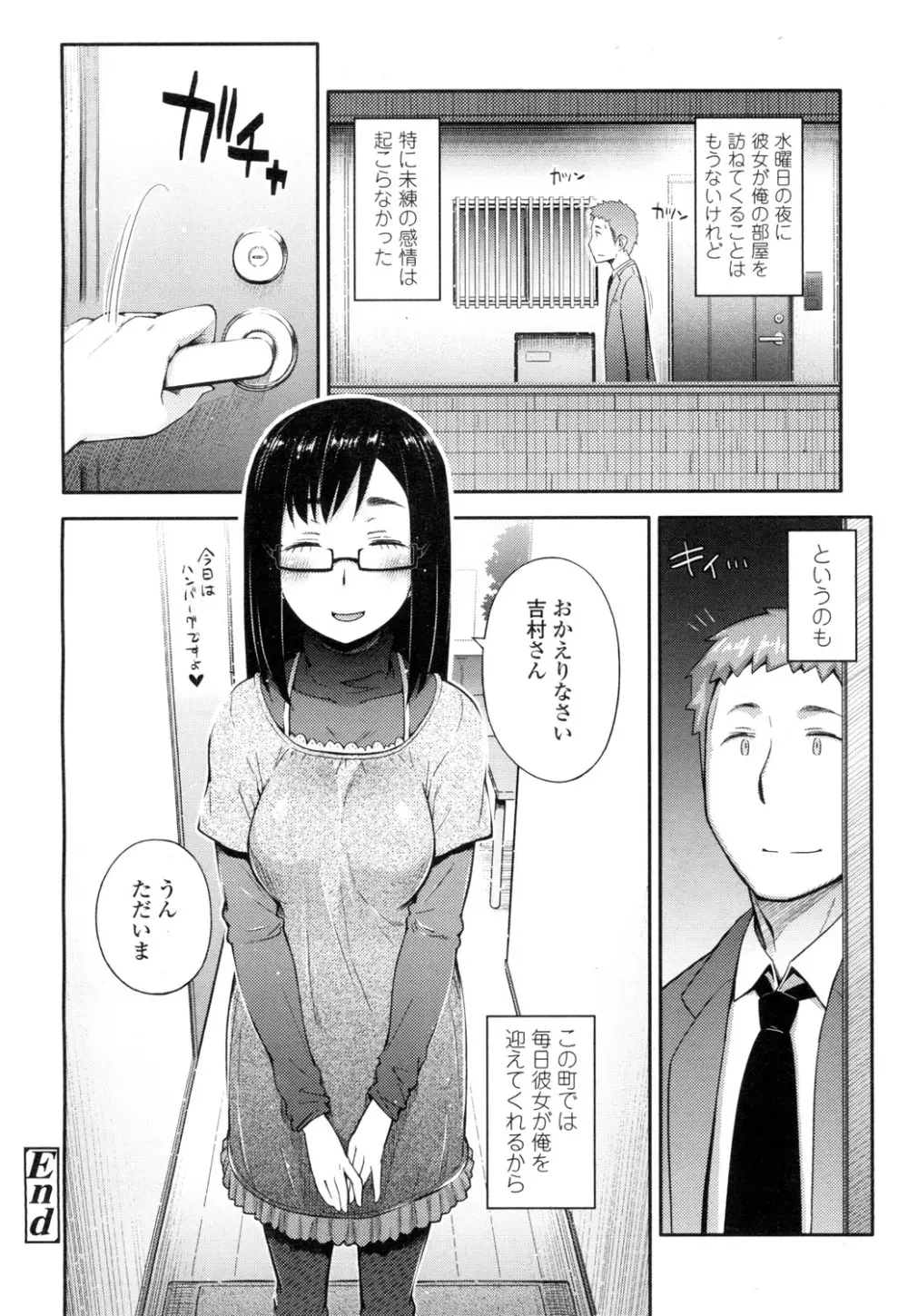 COMIC 高 Vol.1 Page.215