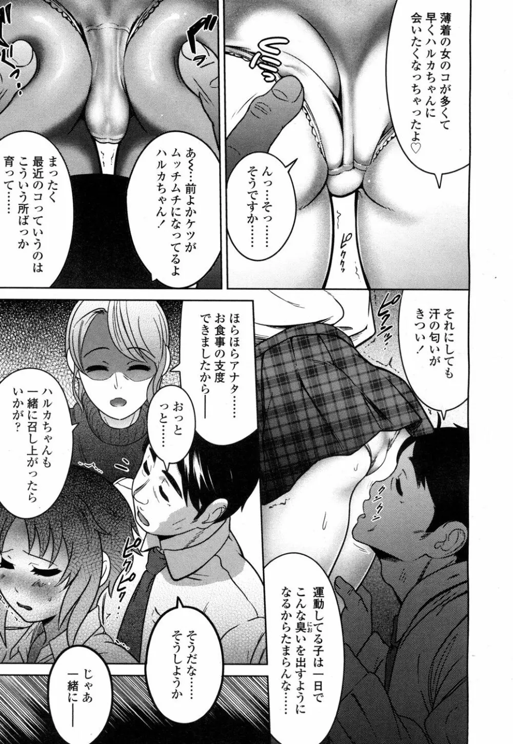 COMIC 高 Vol.1 Page.220