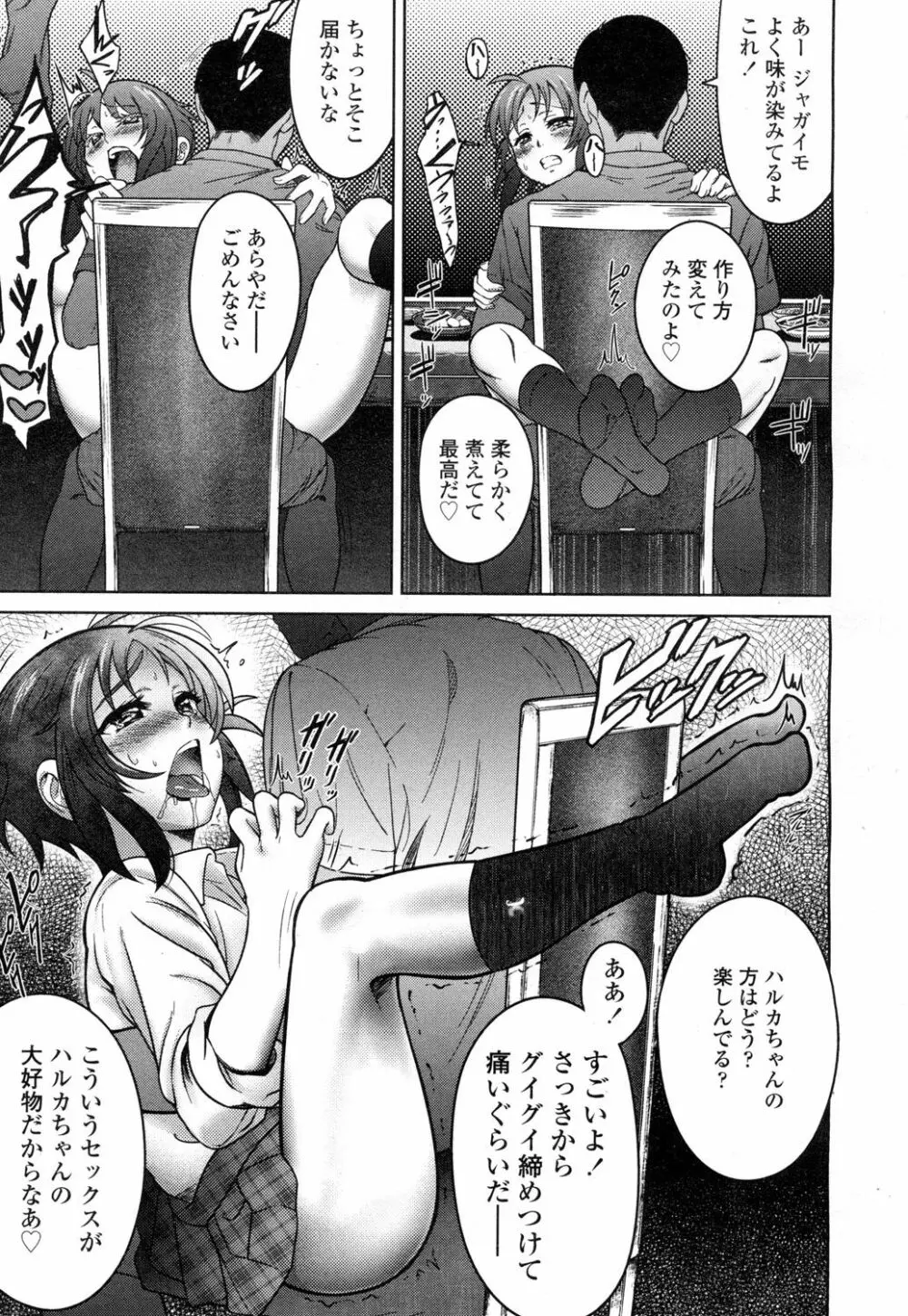 COMIC 高 Vol.1 Page.222