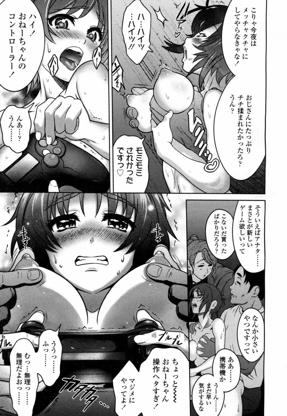 COMIC 高 Vol.1 Page.226