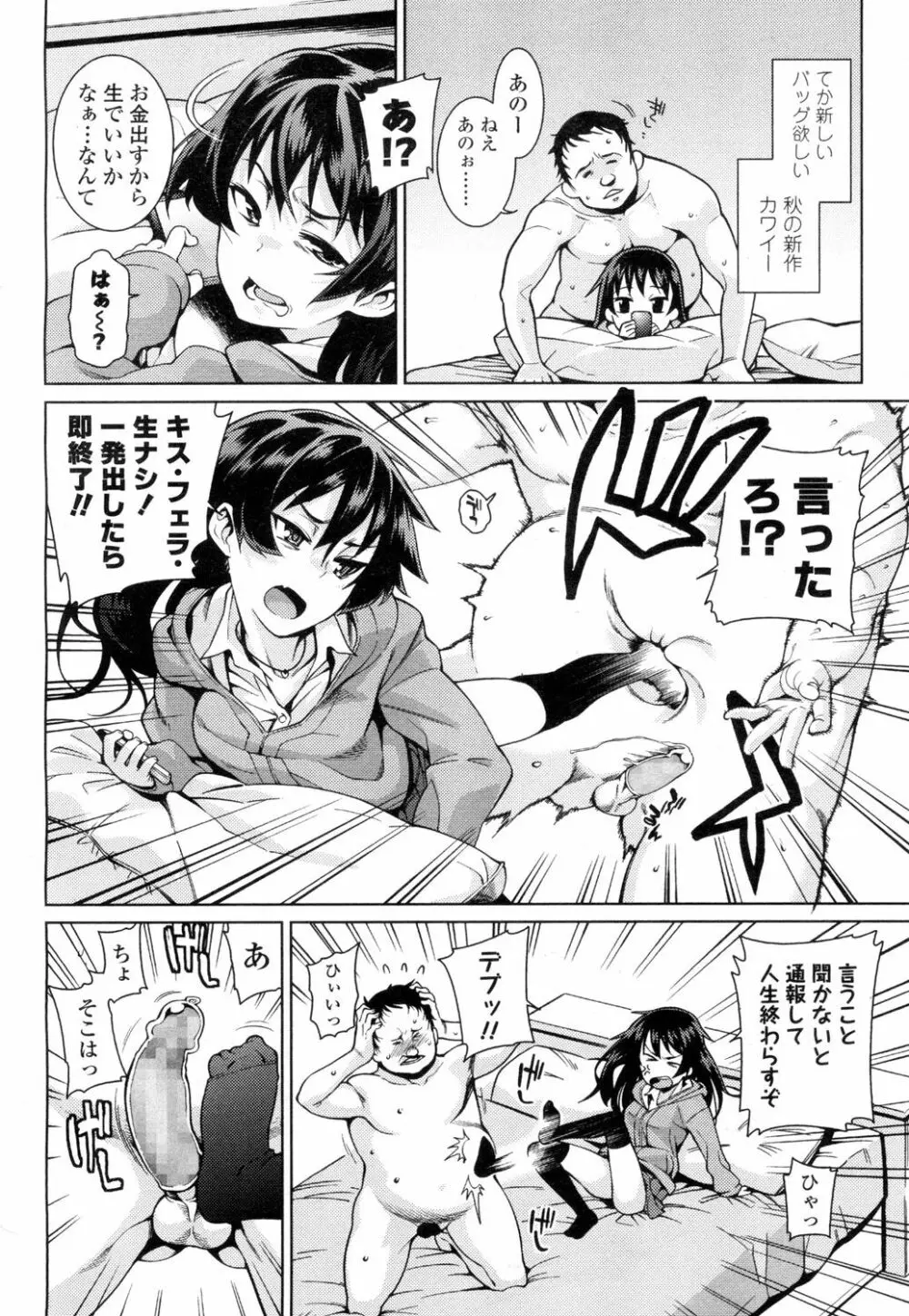 COMIC 高 Vol.1 Page.239