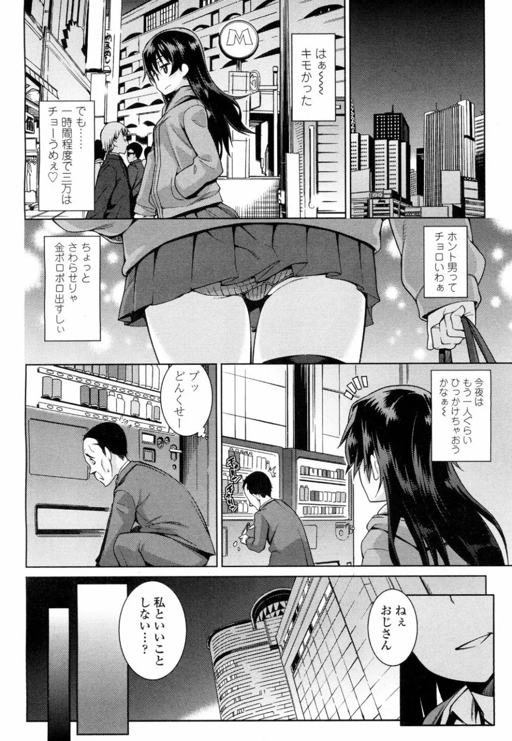 COMIC 高 Vol.1 Page.241