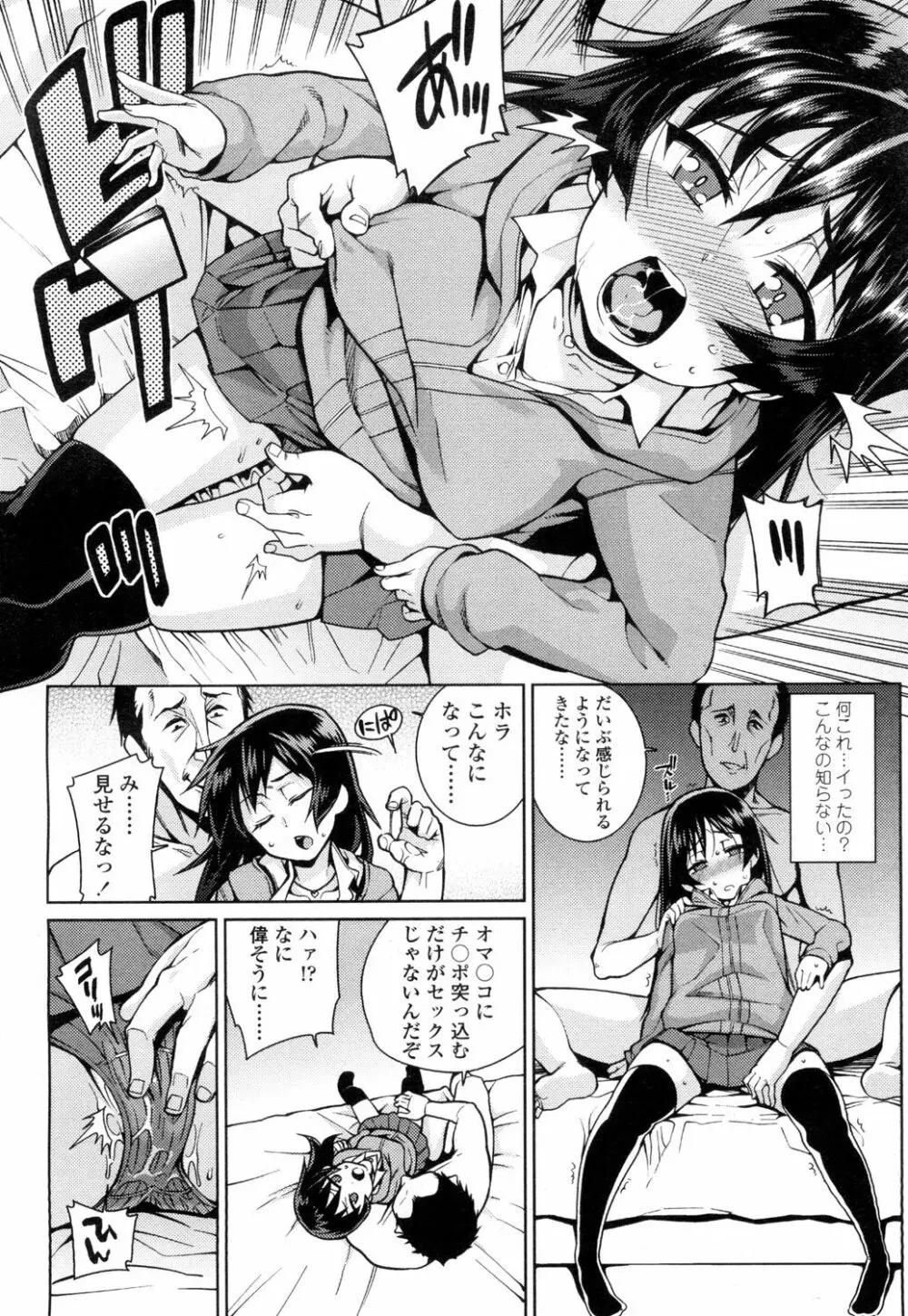 COMIC 高 Vol.1 Page.247