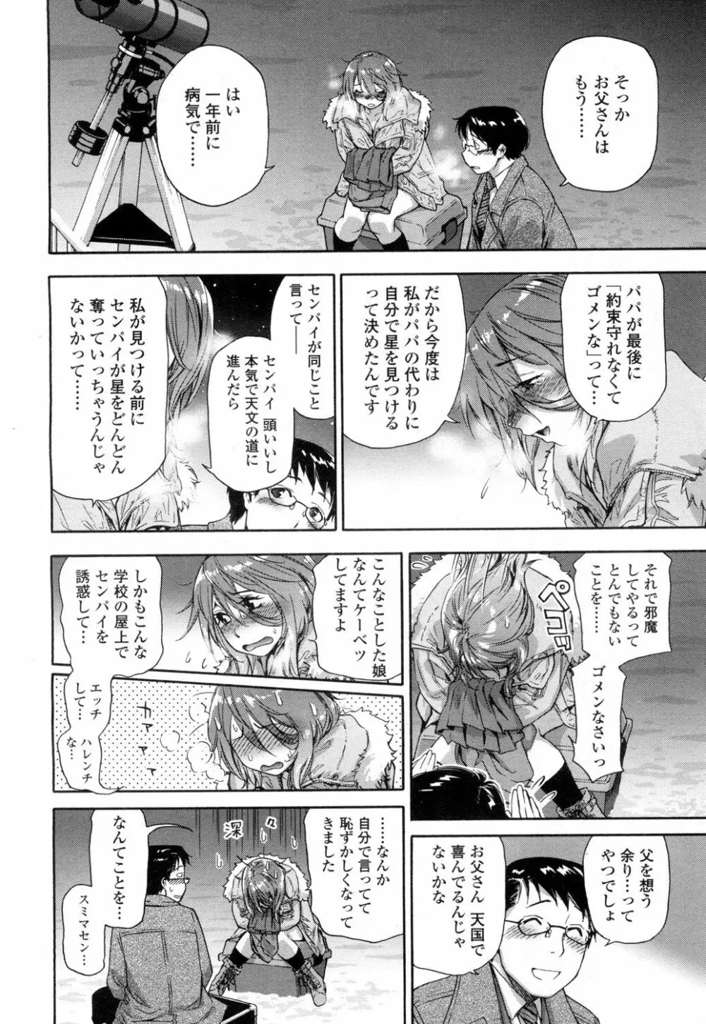 COMIC 高 Vol.1 Page.27