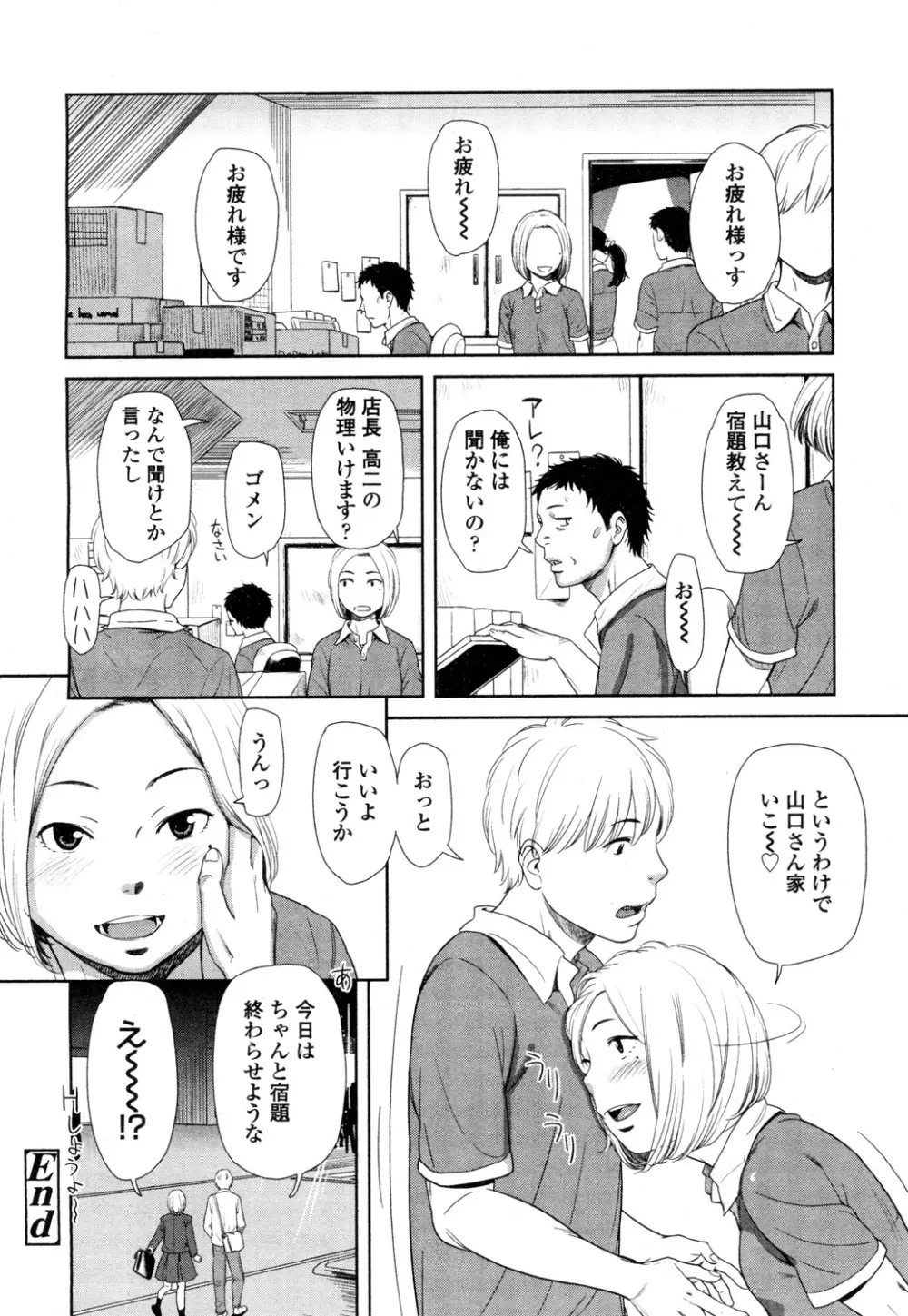 COMIC 高 Vol.1 Page.277