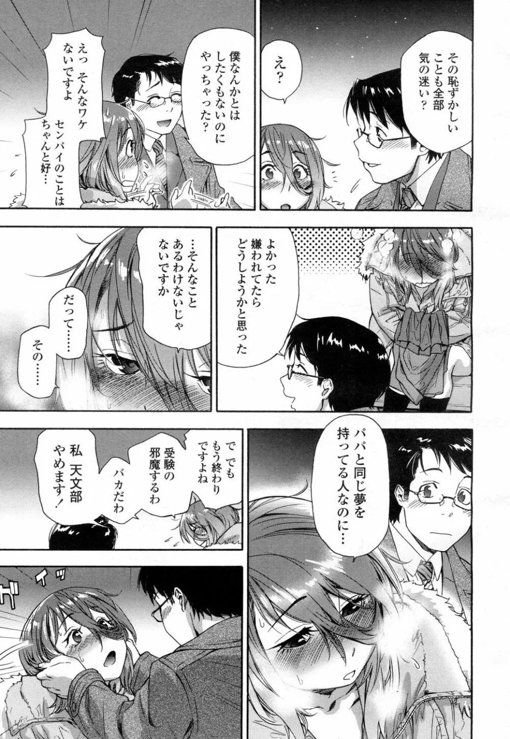 COMIC 高 Vol.1 Page.28