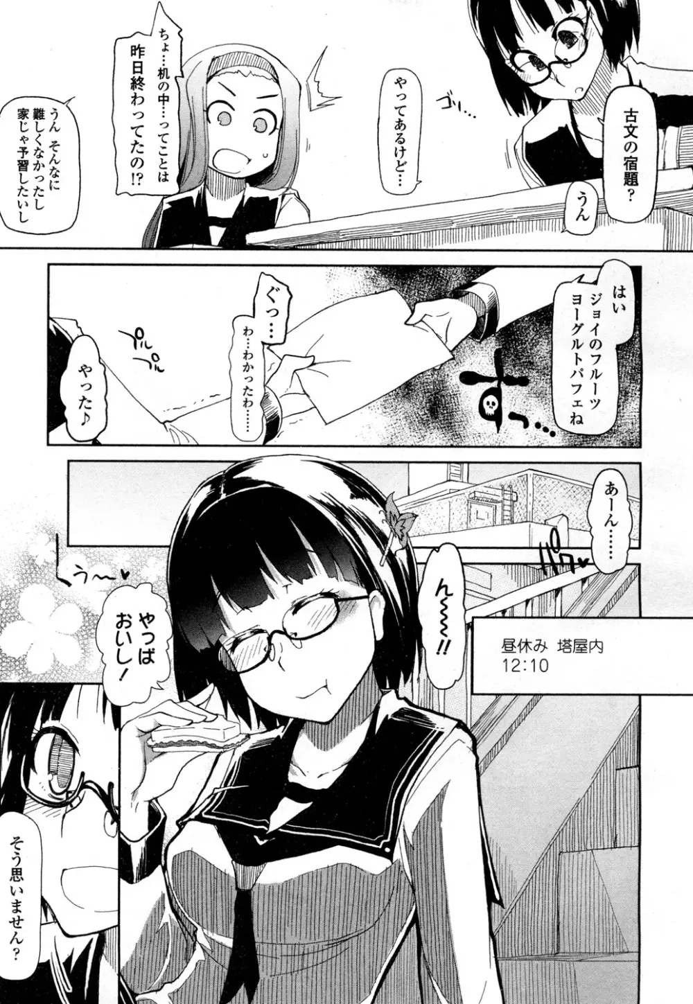 COMIC 高 Vol.1 Page.282