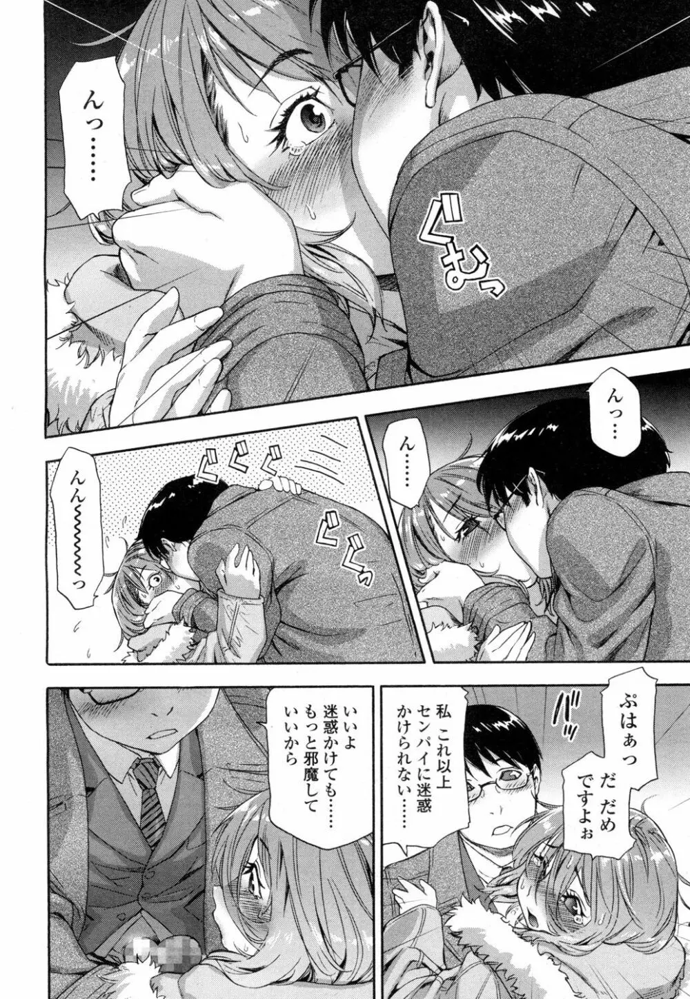 COMIC 高 Vol.1 Page.29