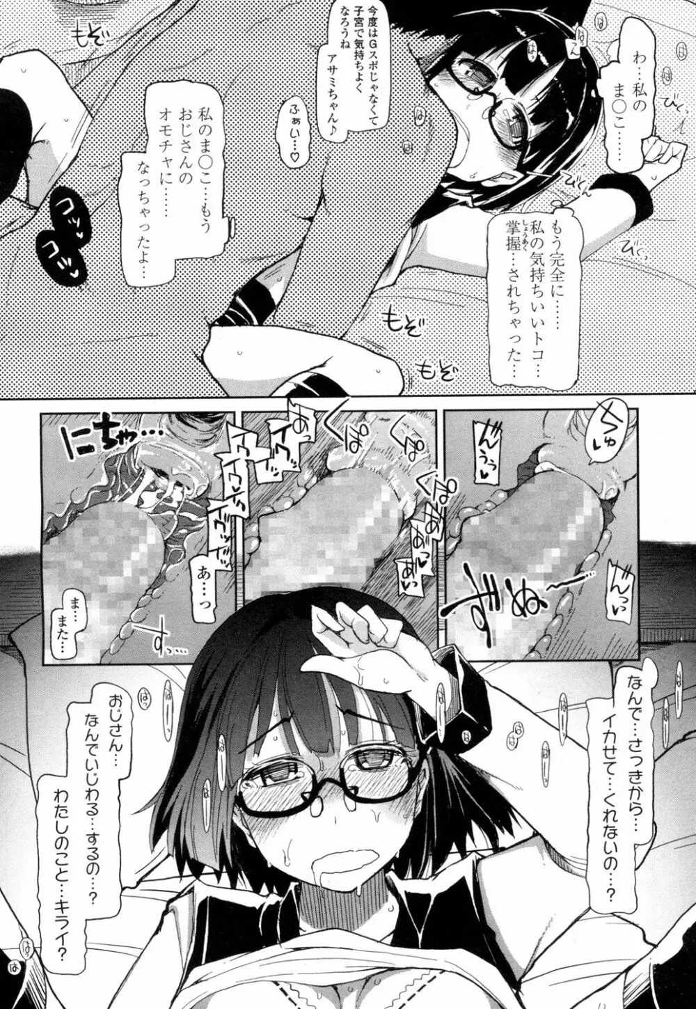COMIC 高 Vol.1 Page.295