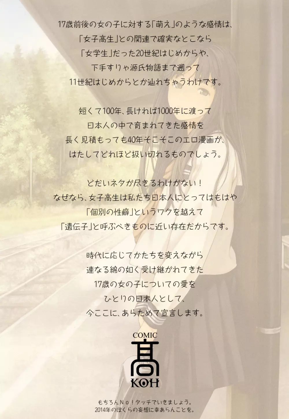 COMIC 高 Vol.1 Page.3