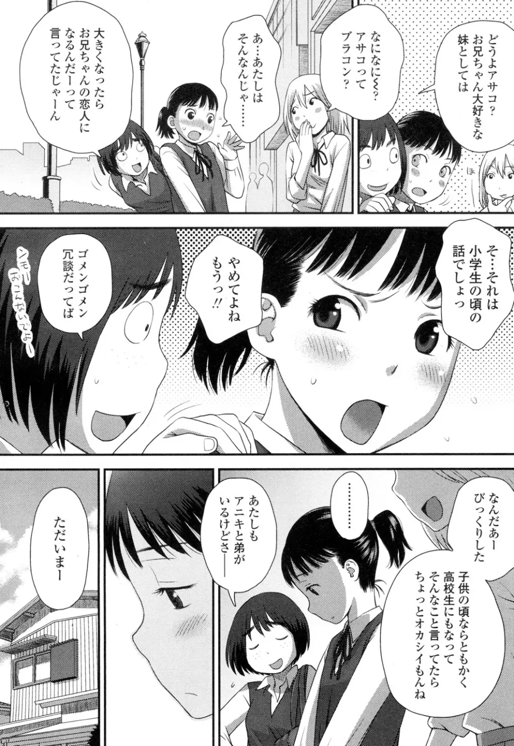 COMIC 高 Vol.1 Page.301
