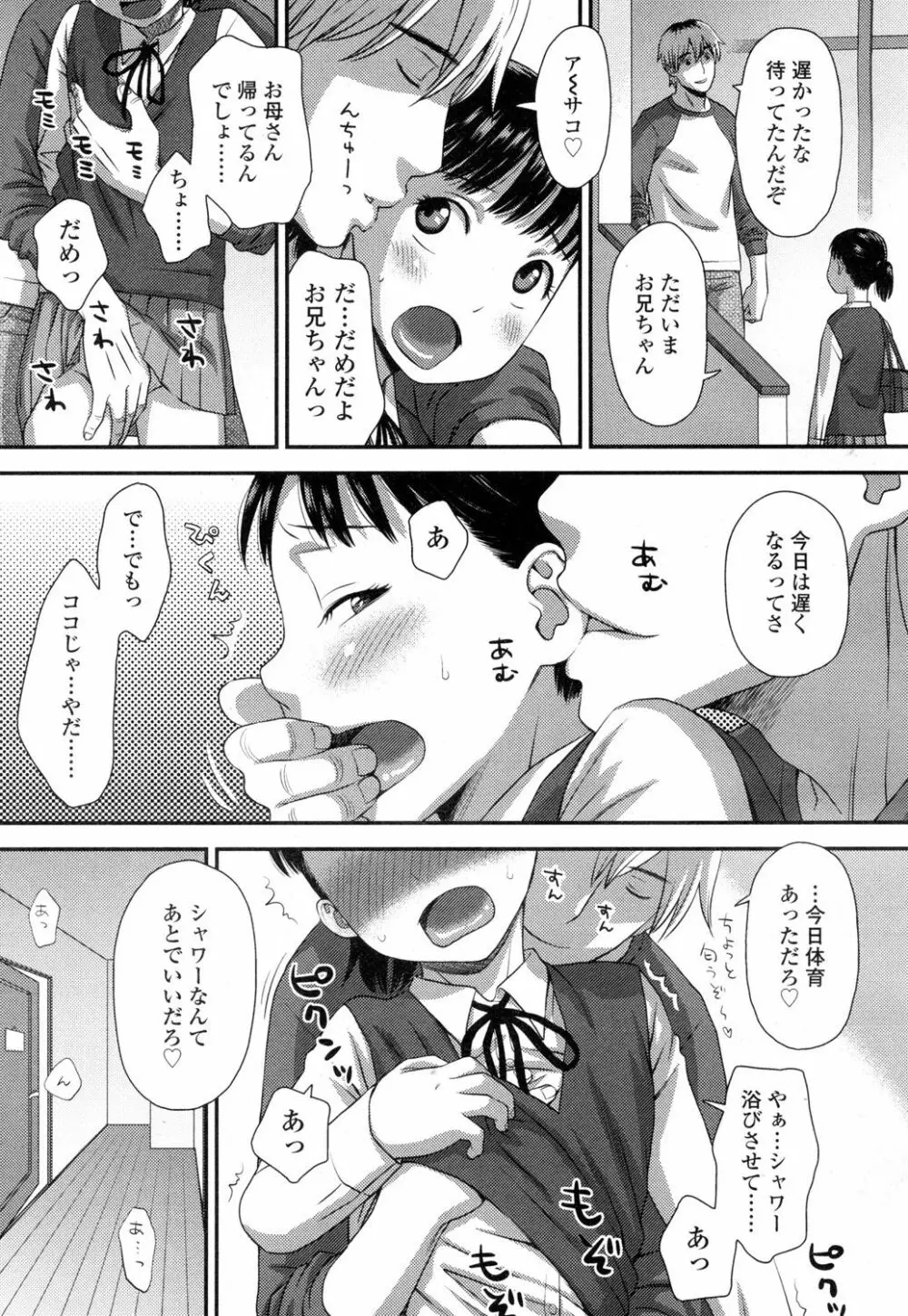 COMIC 高 Vol.1 Page.302