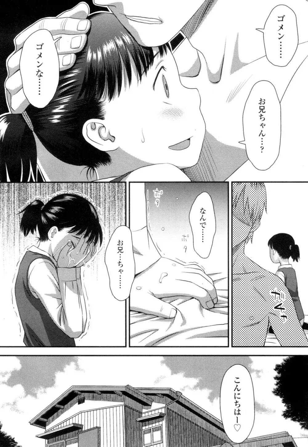 COMIC 高 Vol.1 Page.307