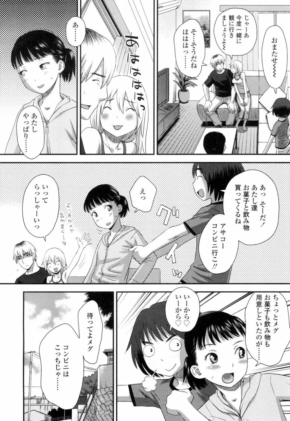 COMIC 高 Vol.1 Page.309