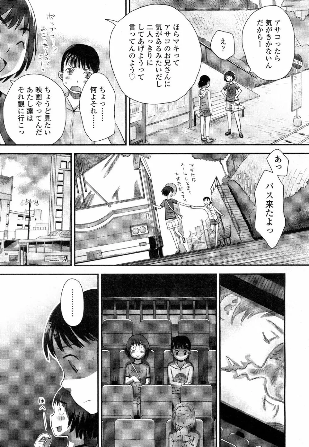 COMIC 高 Vol.1 Page.310