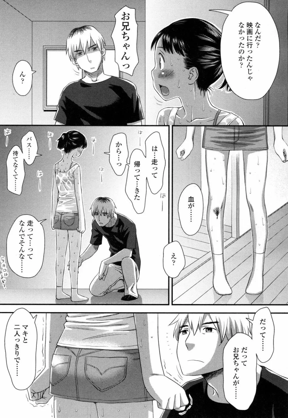 COMIC 高 Vol.1 Page.316