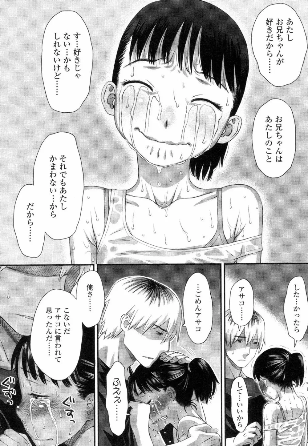 COMIC 高 Vol.1 Page.319