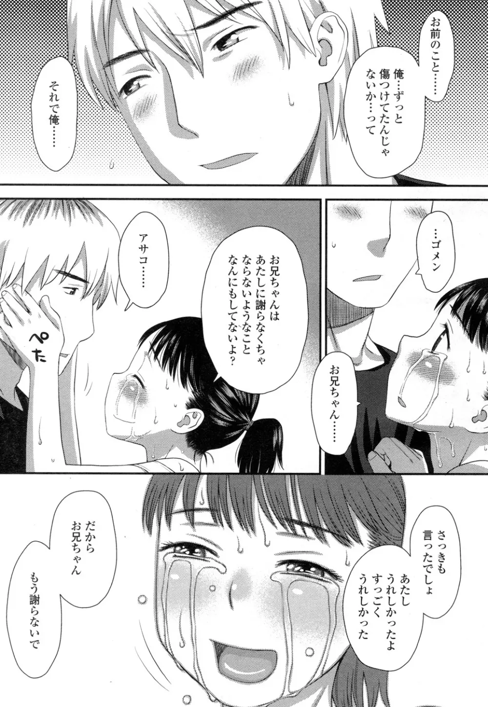COMIC 高 Vol.1 Page.320