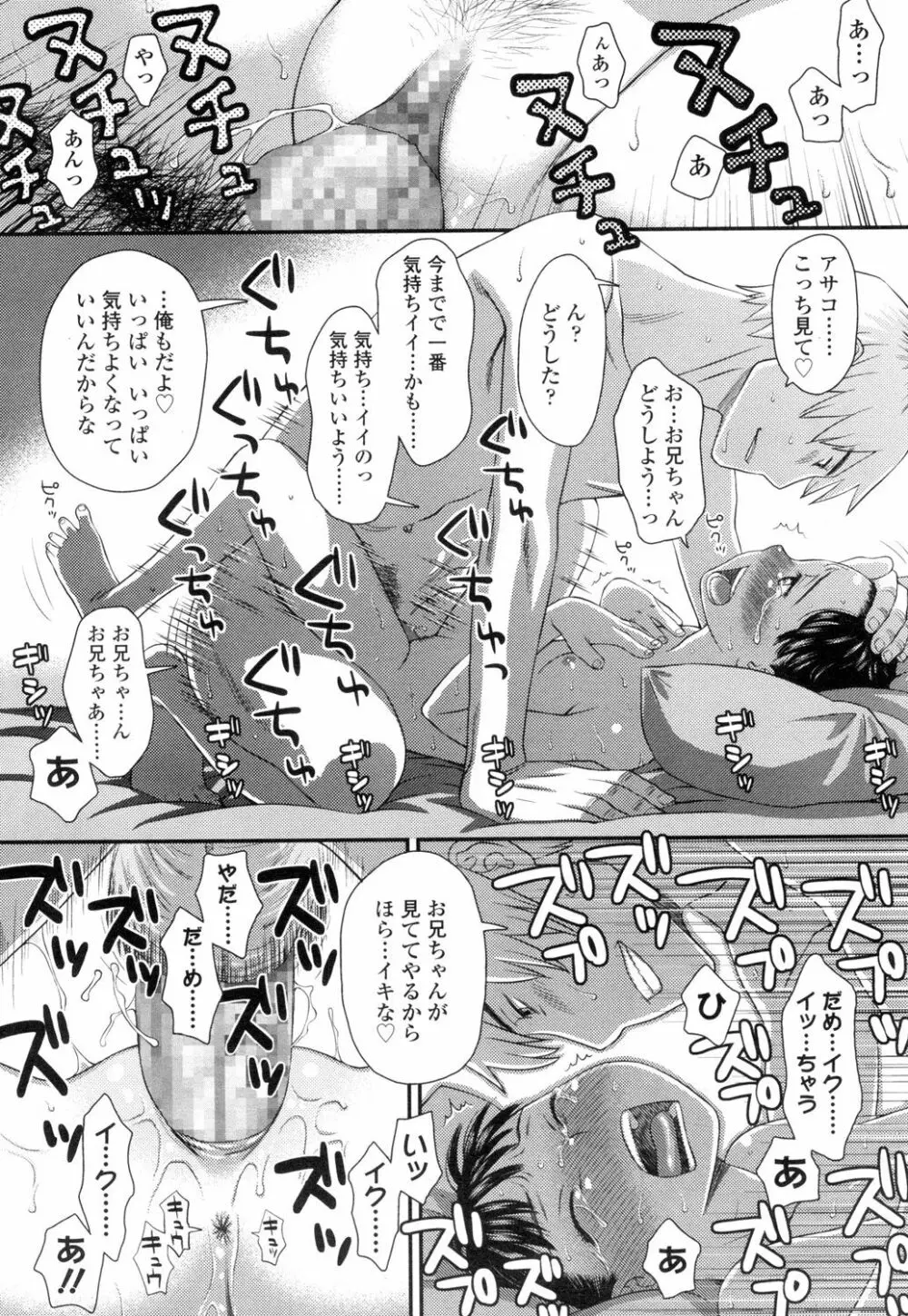 COMIC 高 Vol.1 Page.323