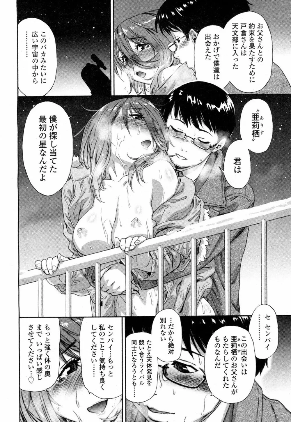 COMIC 高 Vol.1 Page.33