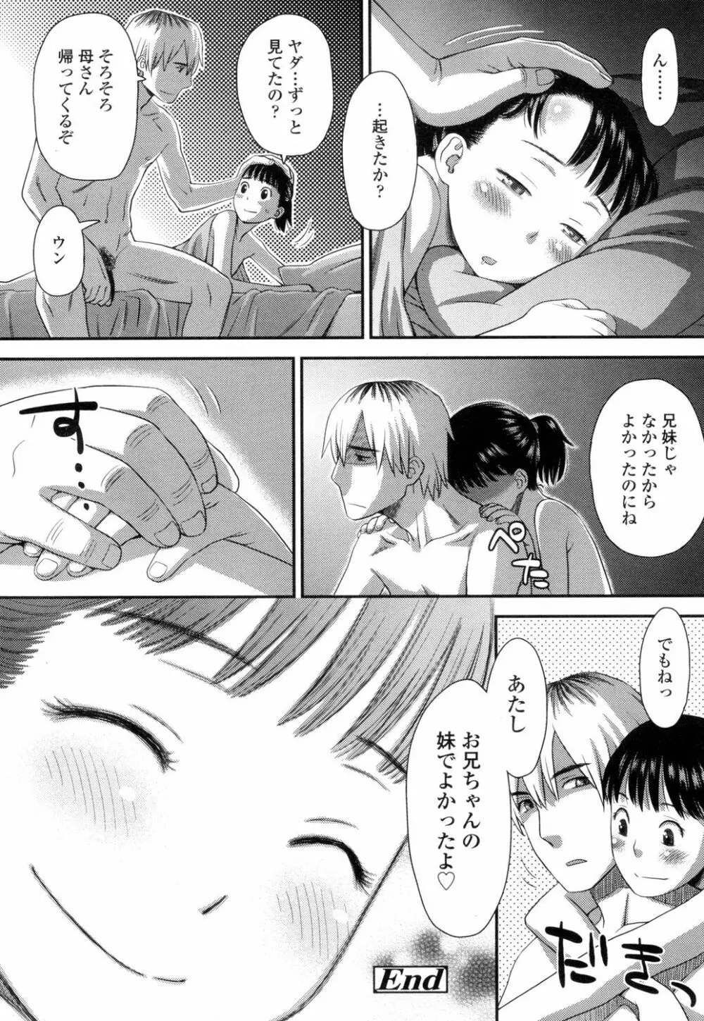 COMIC 高 Vol.1 Page.331