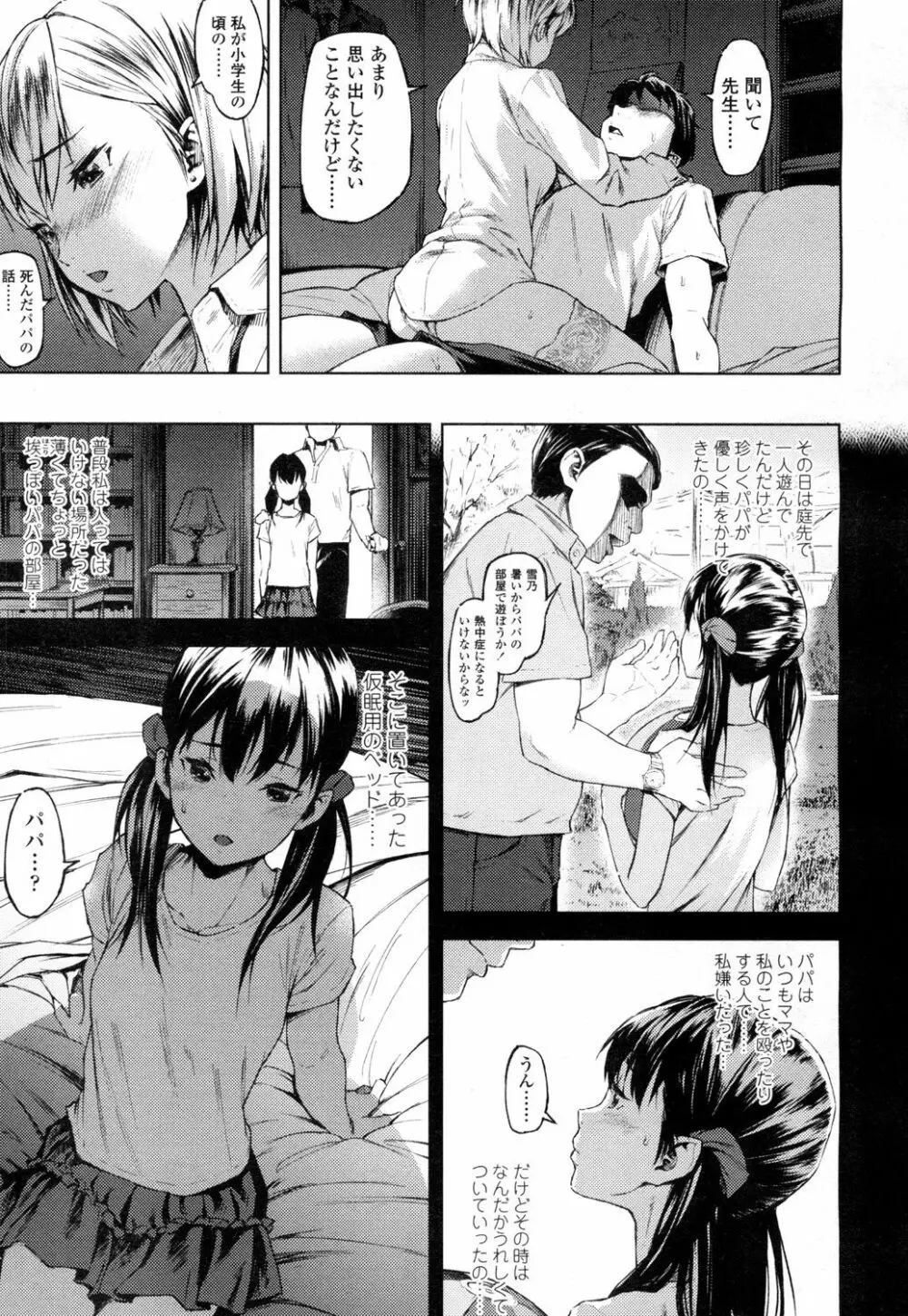 COMIC 高 Vol.1 Page.344