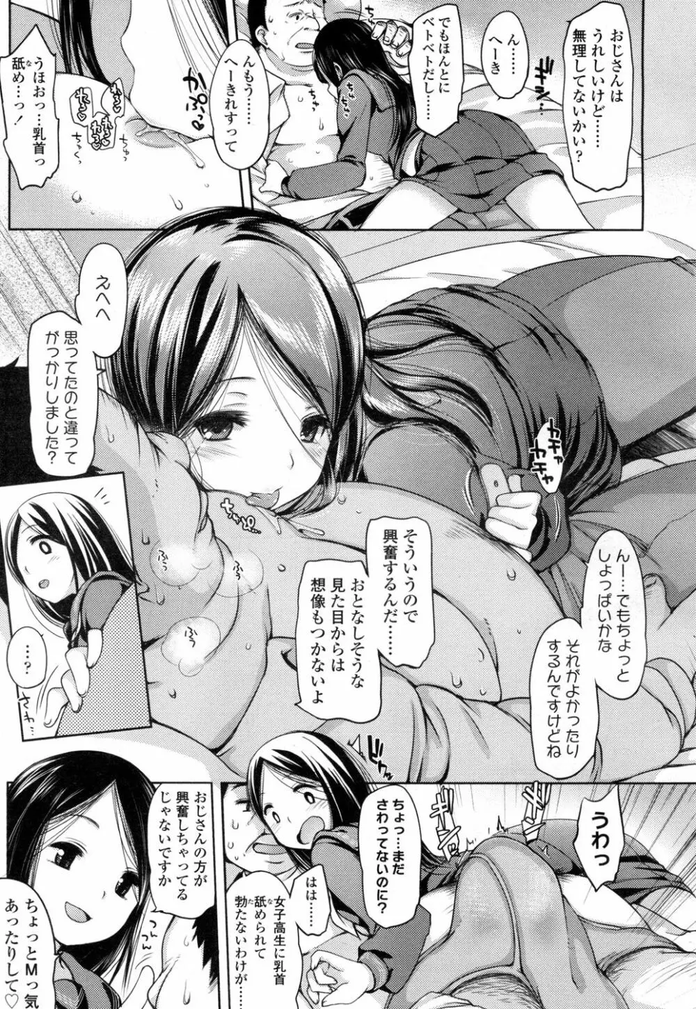 COMIC 高 Vol.1 Page.360