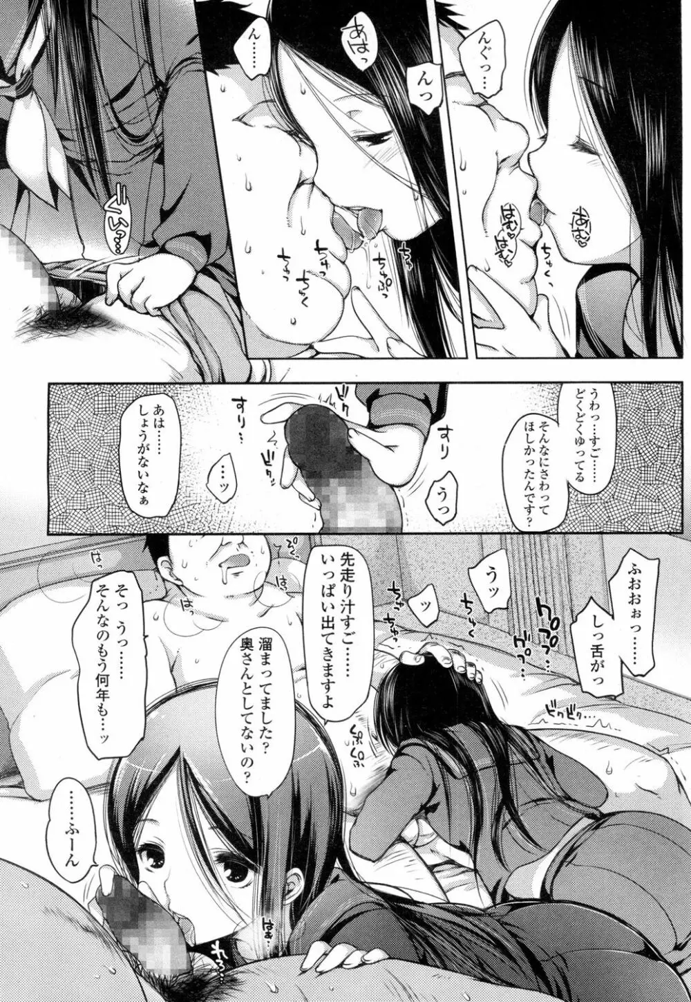 COMIC 高 Vol.1 Page.361