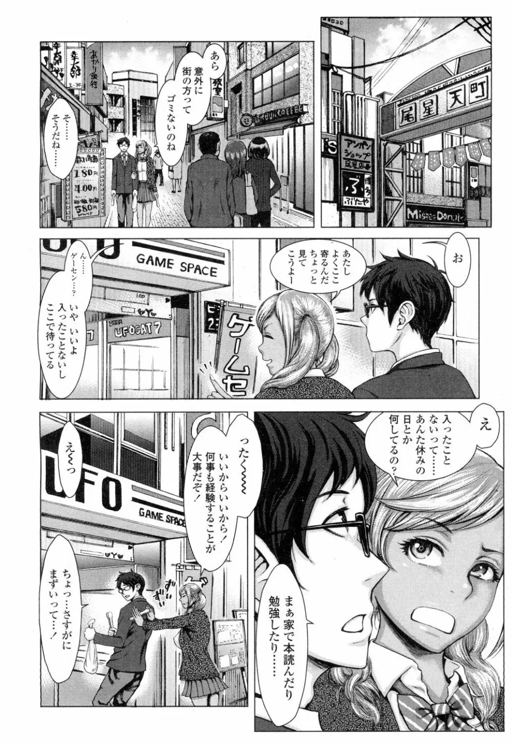 COMIC 高 Vol.1 Page.377