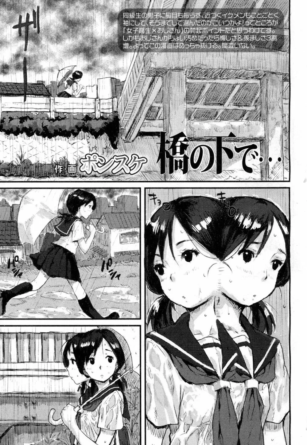 COMIC 高 Vol.1 Page.398