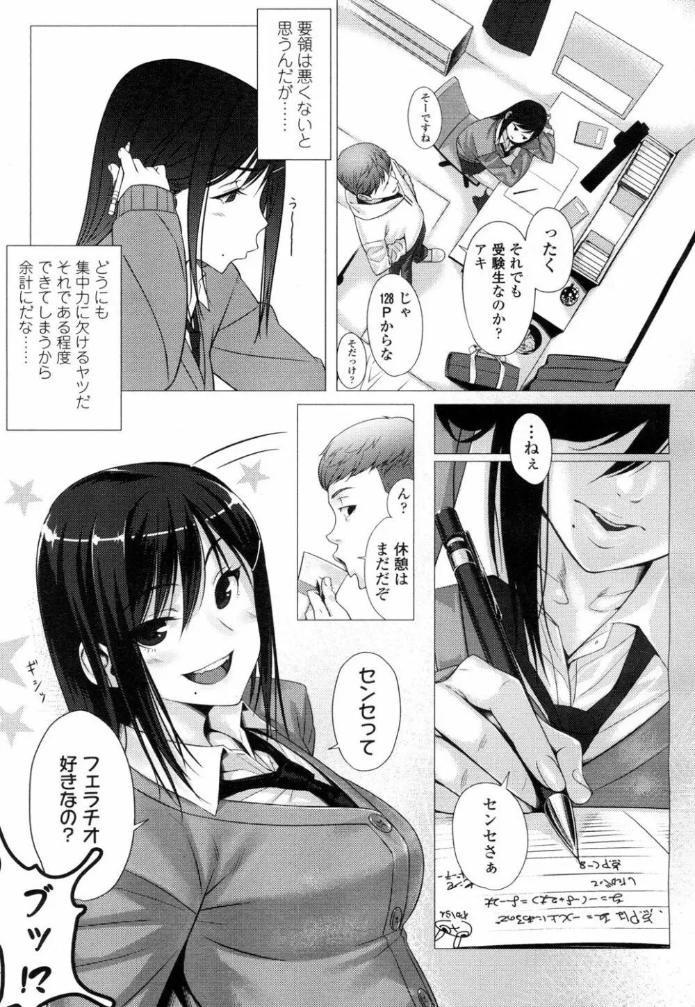 COMIC 高 Vol.1 Page.40